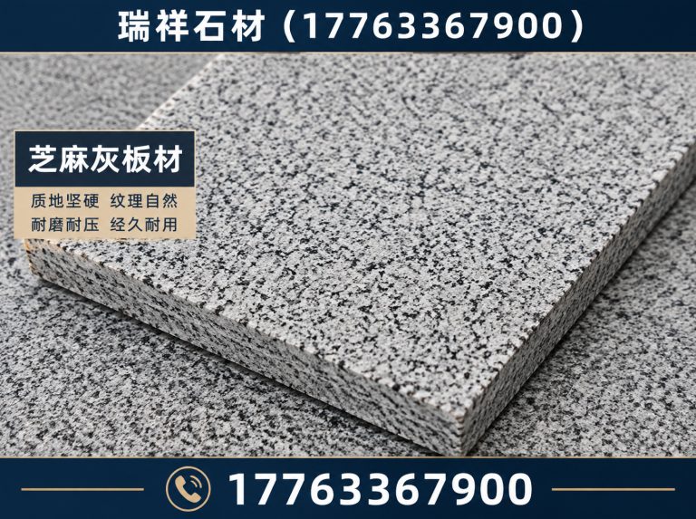 东港区五莲花岗岩展示图